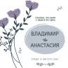 Свадебное приглашение. Магнит. №8. Заказать со своим фото и датой Фото № 1